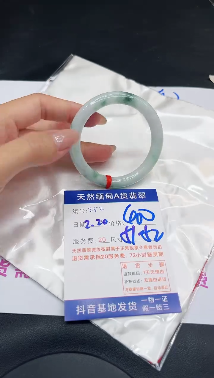 【闪购商品】翡翠手镯未镶嵌11111111
