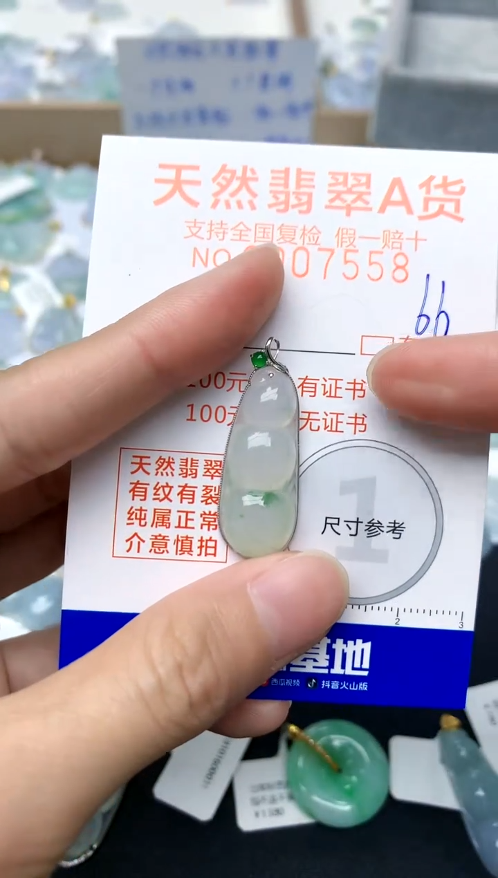 【闪购商品】翡翠颈饰18K金镶嵌66天然A货翡翠