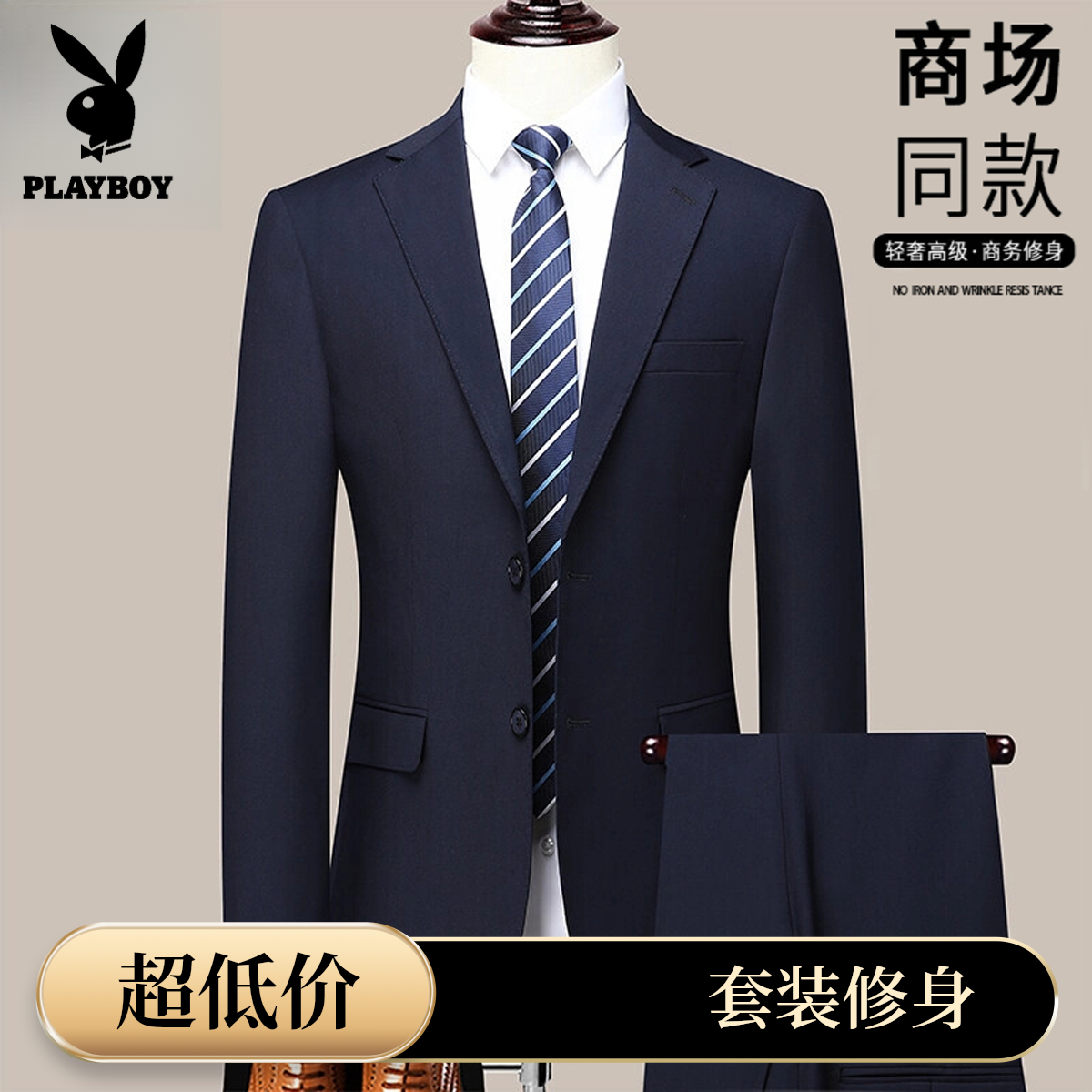 花花公子西装套装男士西服韩版修身商务职业装工作上班西装男外套