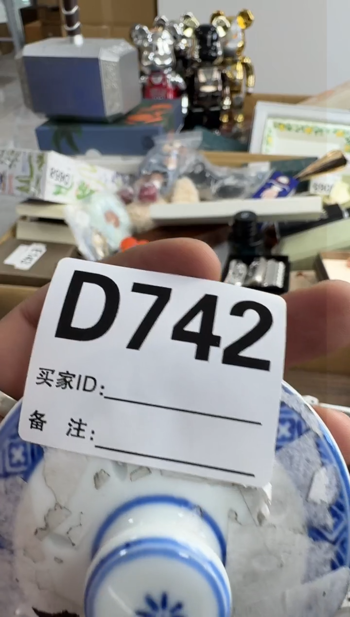 【闪购商品】瓷片742 ++00000000000