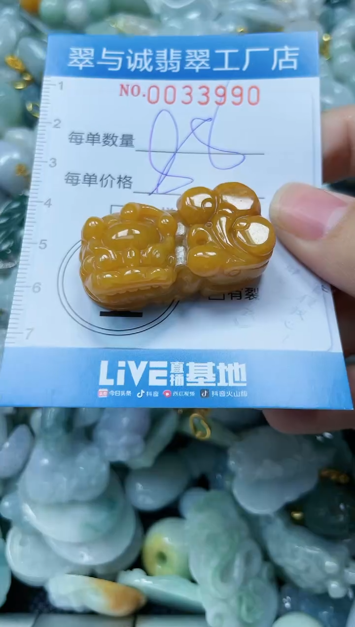 【闪购商品】翡翠颈饰未镶嵌闪购0033990