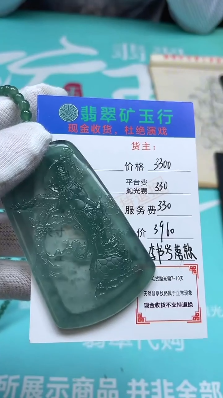 未镶嵌定制翡翠拾*汇-毛货-不退不换