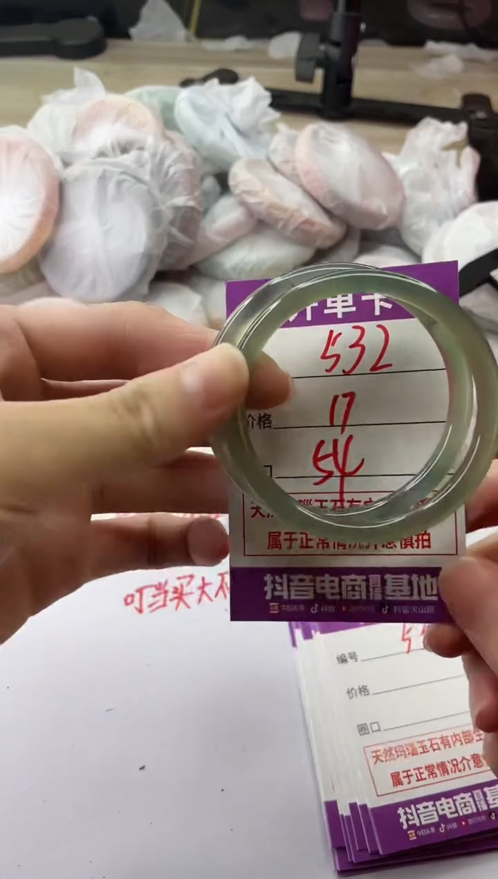 手镯玛瑙/玉髓未镶嵌532