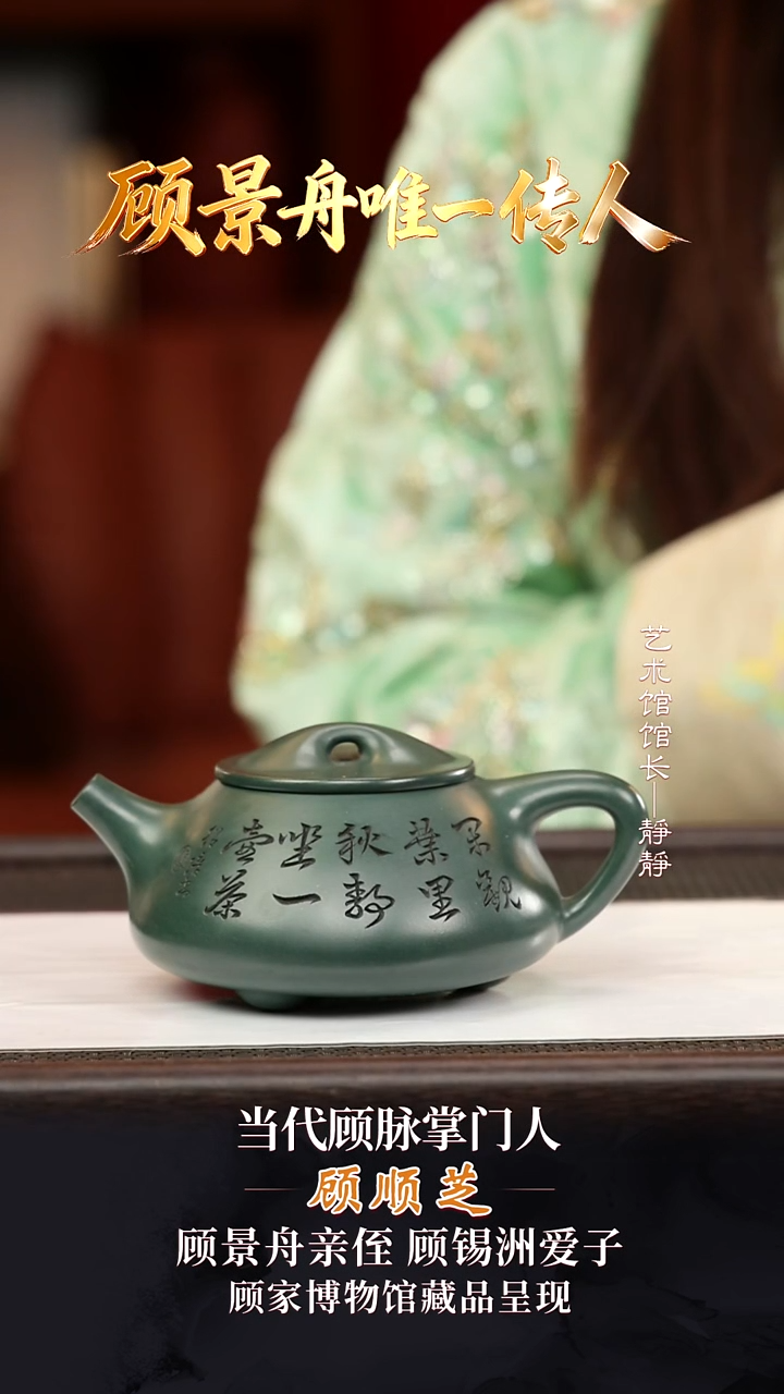 GSZ69亚明石瓢顾氏墨绿泥390cc