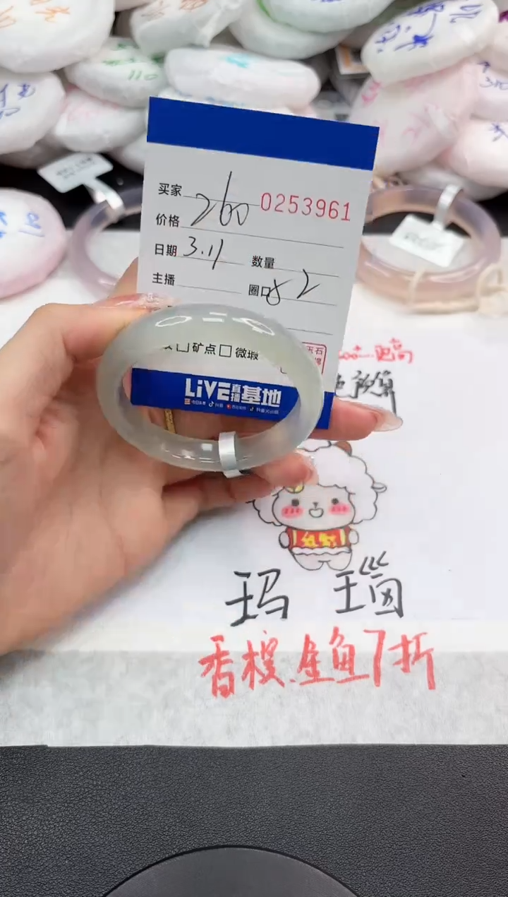 【闪购商品】玛瑙/玉髓手镯未镶嵌3961