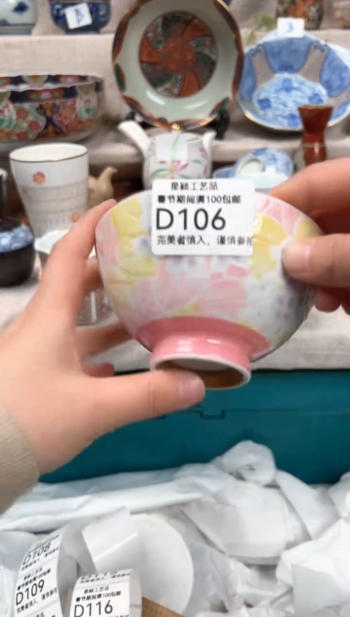 【闪购商品】106D瓷器 餐具 默认接受微瑕下单