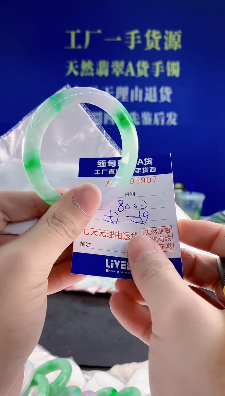 未镶嵌手镯翡翠07