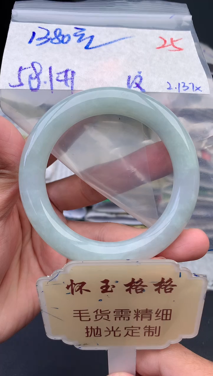 【闪购商品】定制翡翠未镶嵌毛货需精细抛光+25手镯1件+1380元