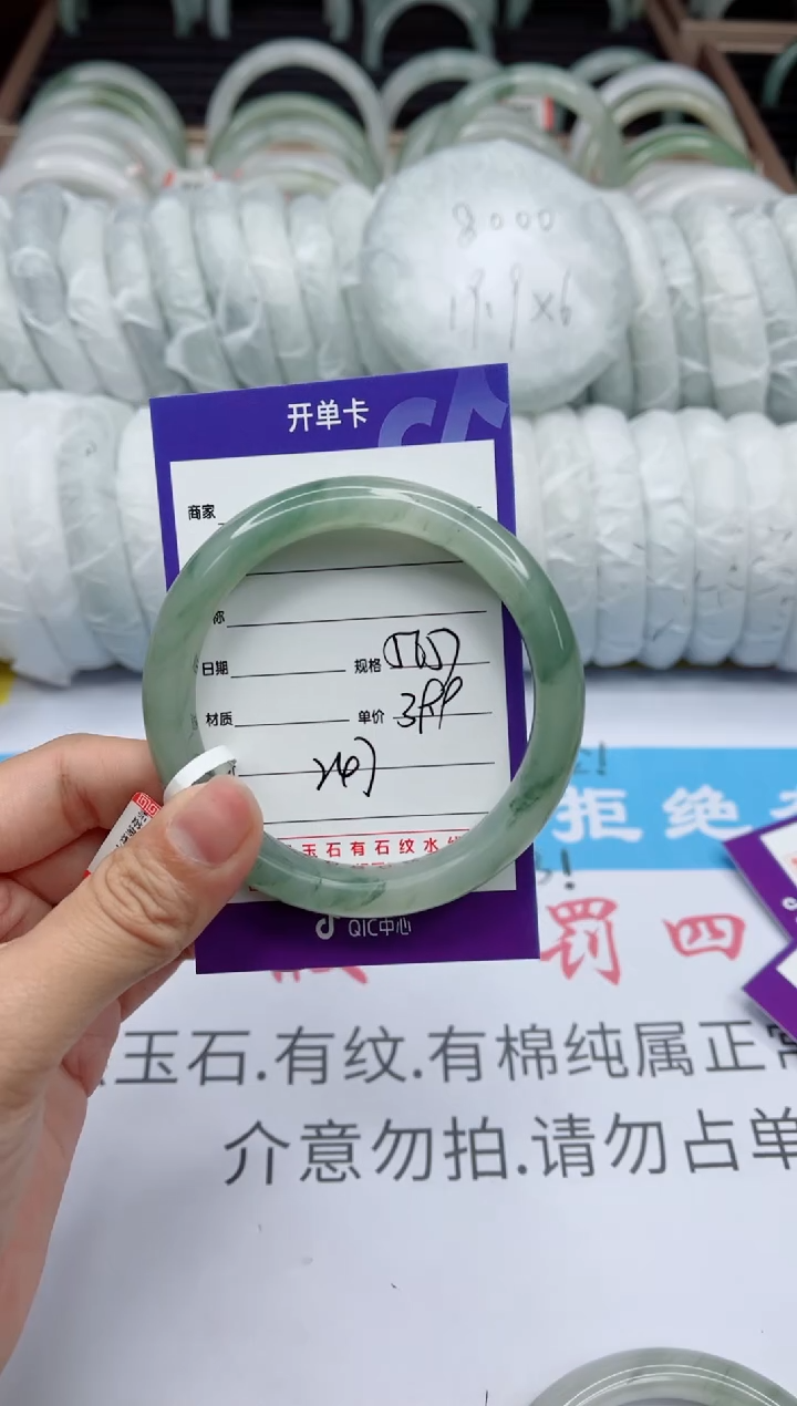 【闪购商品】石英质玉手镯未镶嵌247