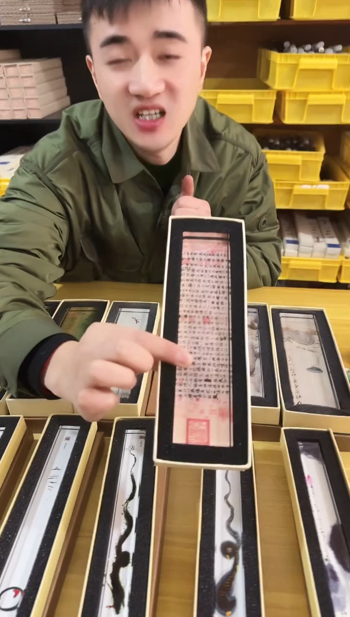 水晶镇纸兰亭序1个