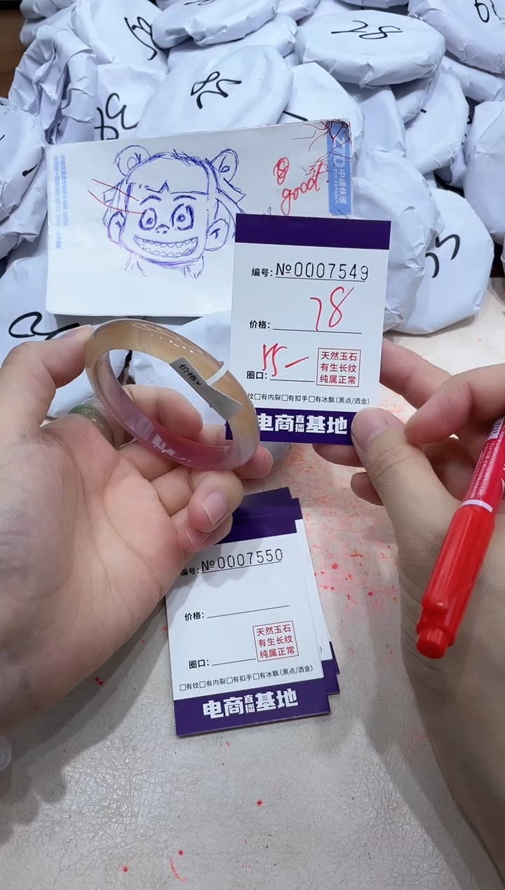 【闪购商品】玛瑙/玉髓手镯未镶嵌7549