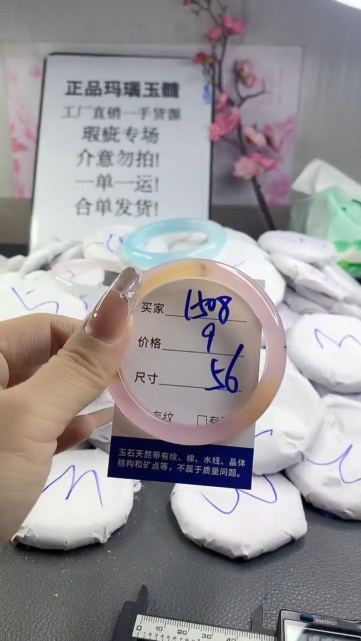 玛瑙/玉髓手镯未镶嵌1508