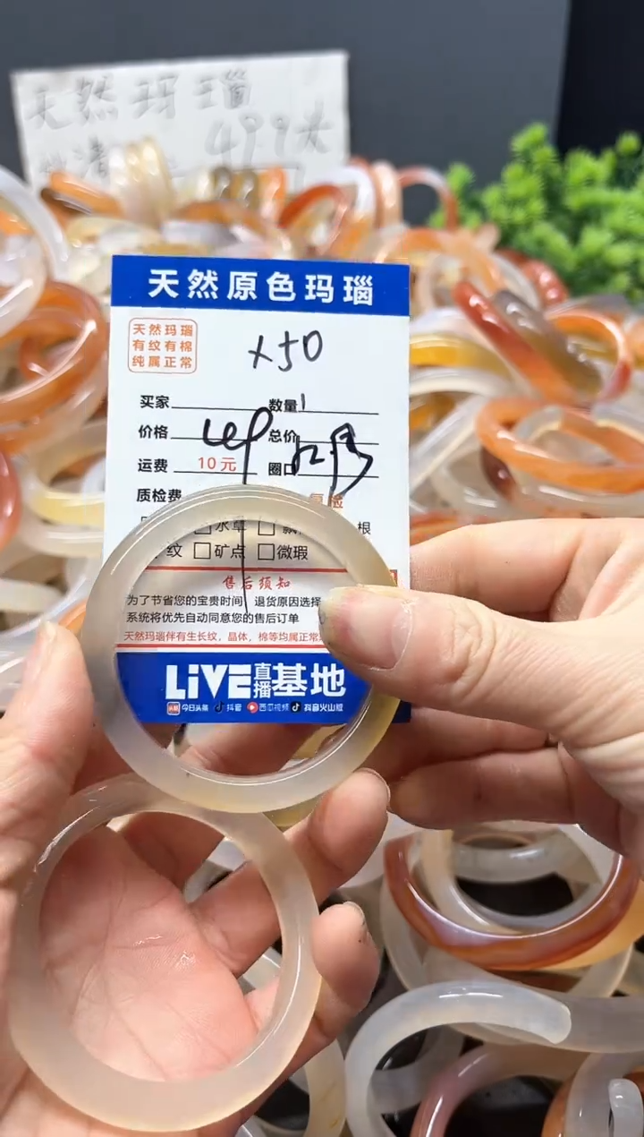 【闪购商品】玛瑙/玉髓手镯未镶嵌50