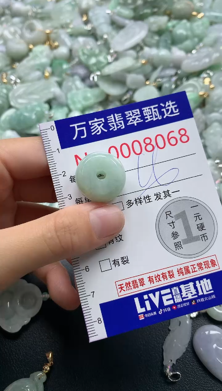 吊坠(不含链)未镶嵌翡翠8068