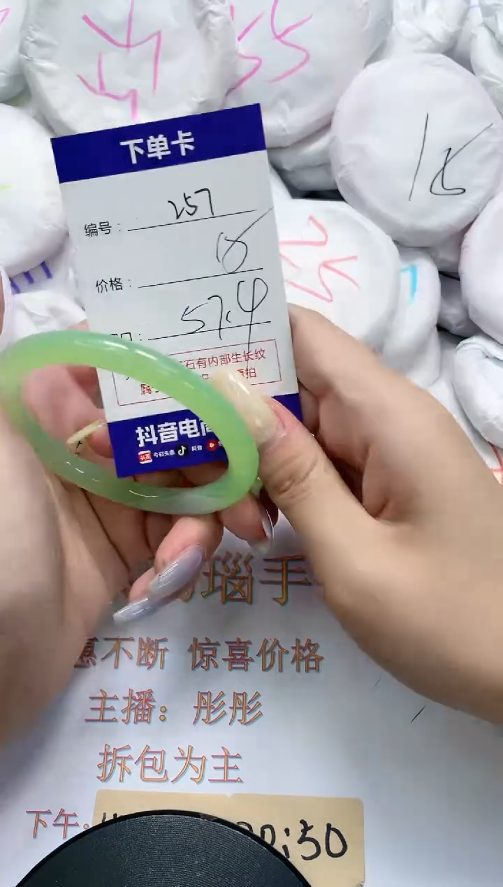 手镯玛瑙/玉髓未镶嵌257