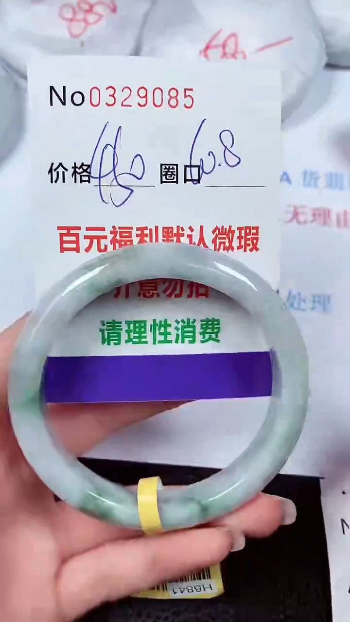 【闪购商品】翡翠手镯未镶嵌00329085