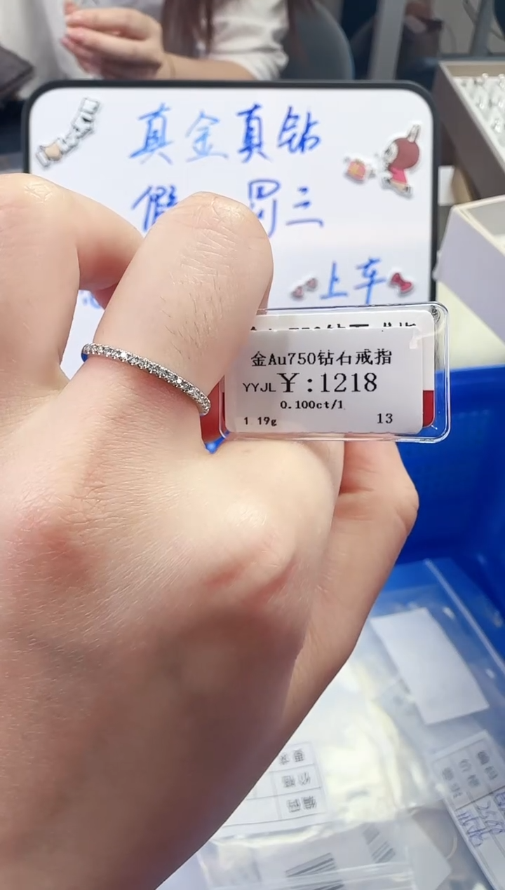 戒指/指环18K金镶嵌钻石1100