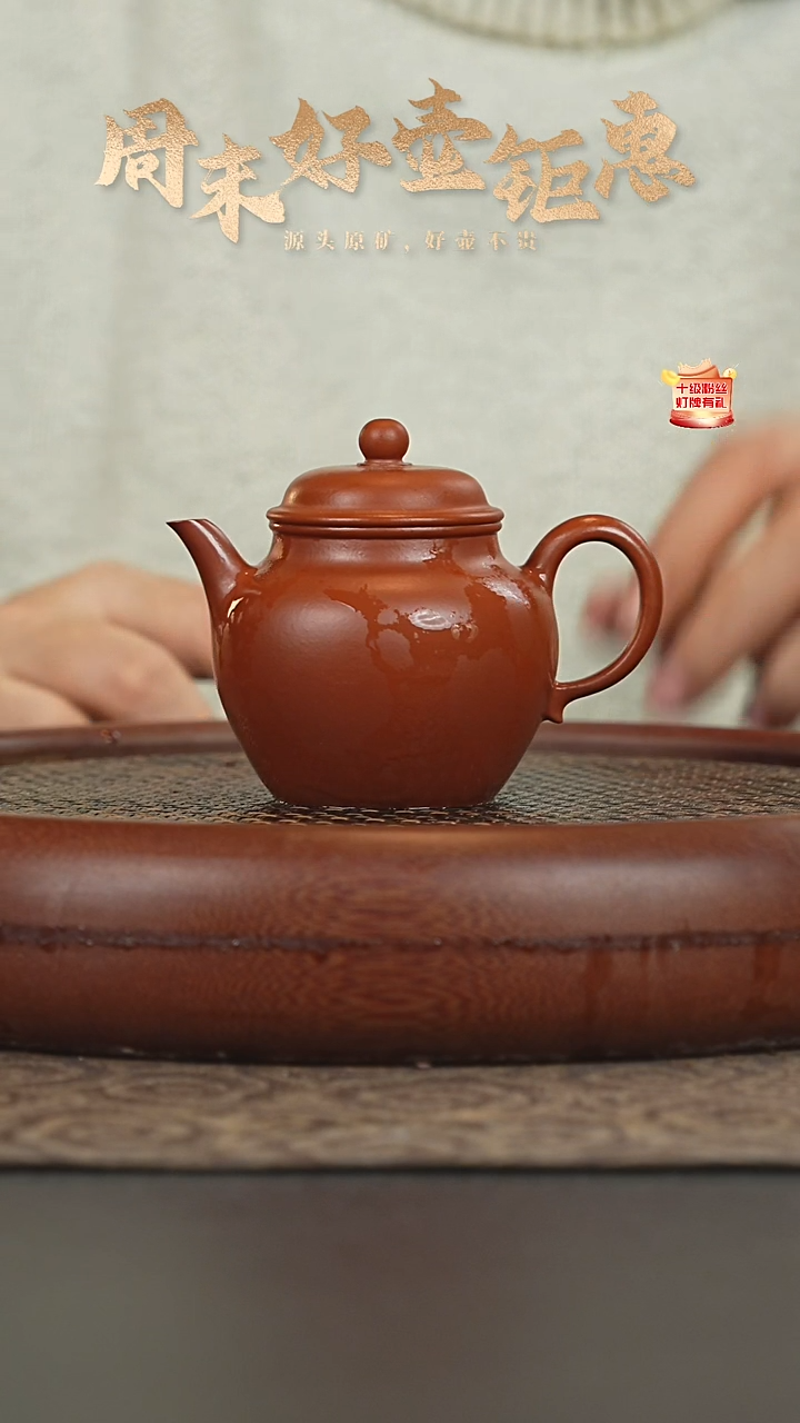 茶壶紫砂21a17小煤窑朱泥秋水170cc