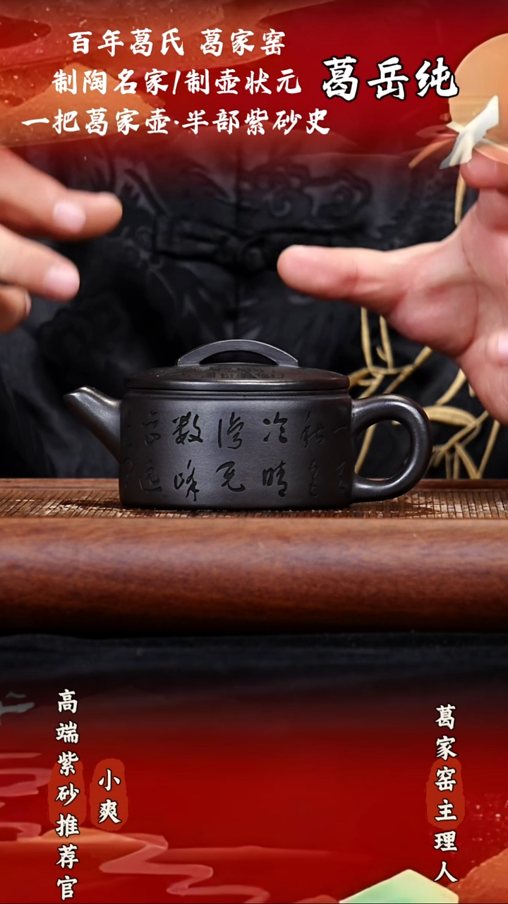 宜兴原矿高端紫砂