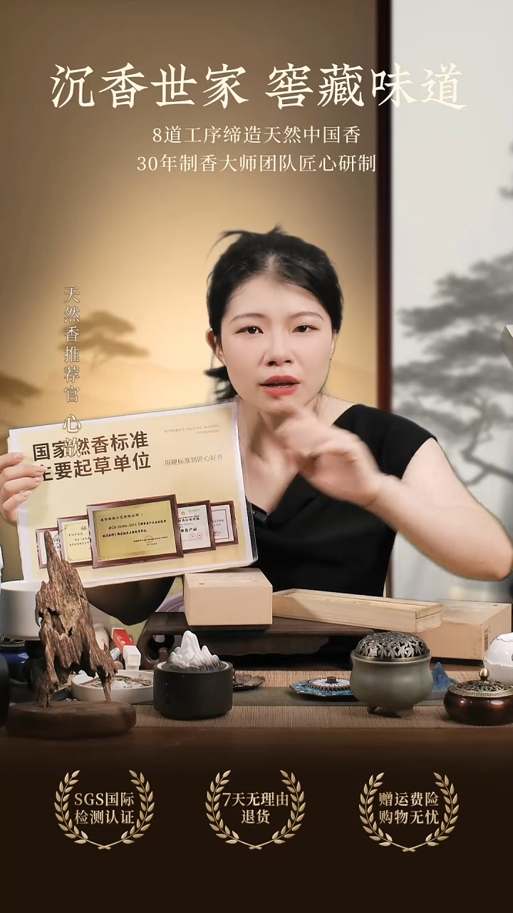 线香甜**格21号印度檀香300g
