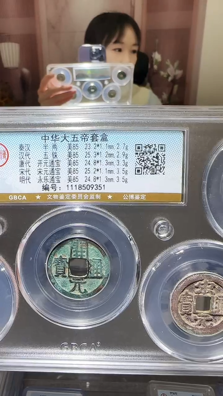 【闪购商品】铜zz中华大五帝9351破盒不退不换