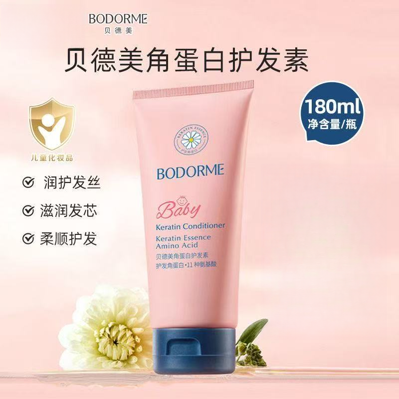 贝德美角蛋白护发素180ml