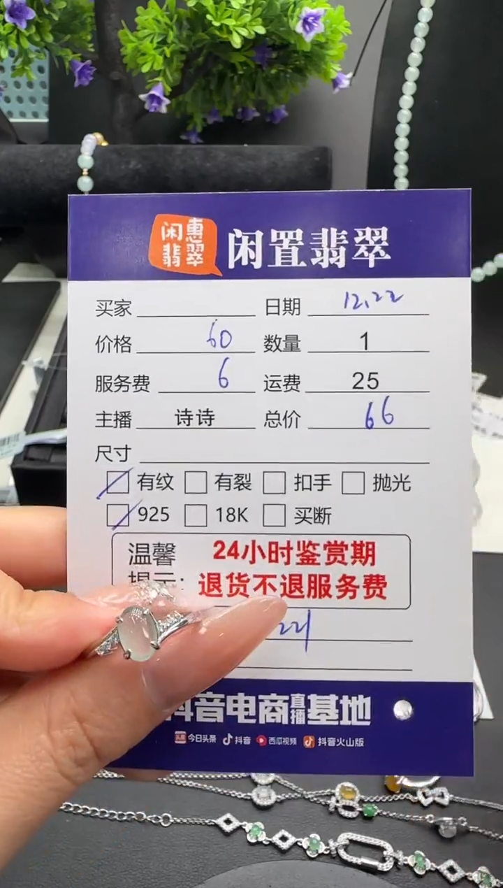 银S925镶嵌戒指翡翠翡翠戒指