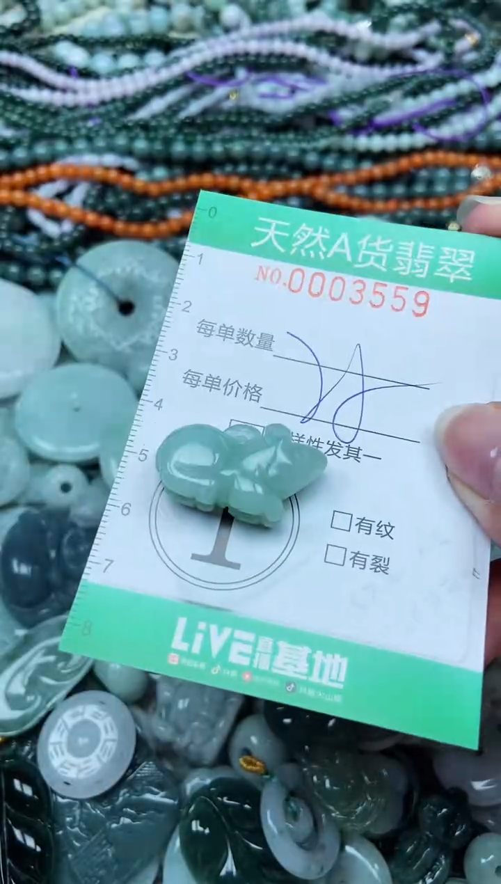 颈饰未镶嵌翡翠天然A货 支持复检