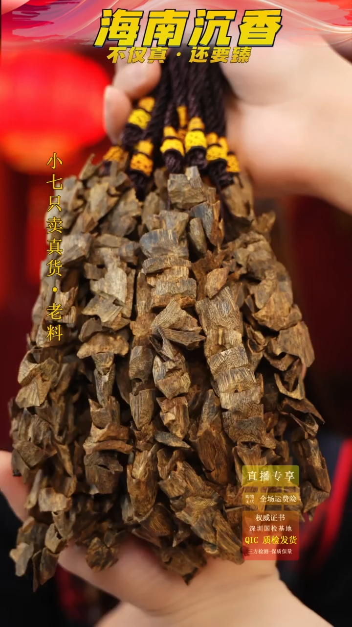 【闪购商品】沉香吊坠海南莺歌绿棋高油挂件多样性发其一