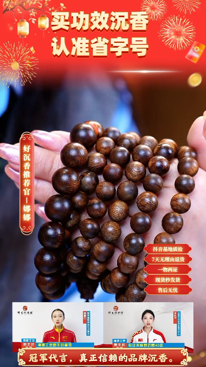 【闪购商品】沉香手串海南昆仑梅格雷击树心油老料1.0多圈