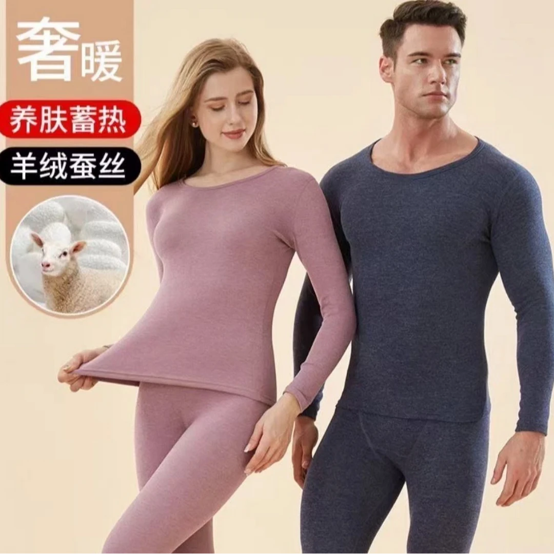 四棉【羊绒蚕丝】情侣款保暖套装内衣情侣款秋衣秋裤保暖套装N2699