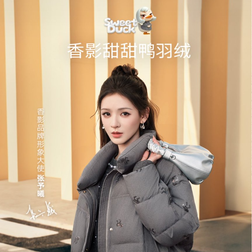 【直播专享】Y95W677羽绒服 【张予曦同款】香影轻薄羽绒服冬季新