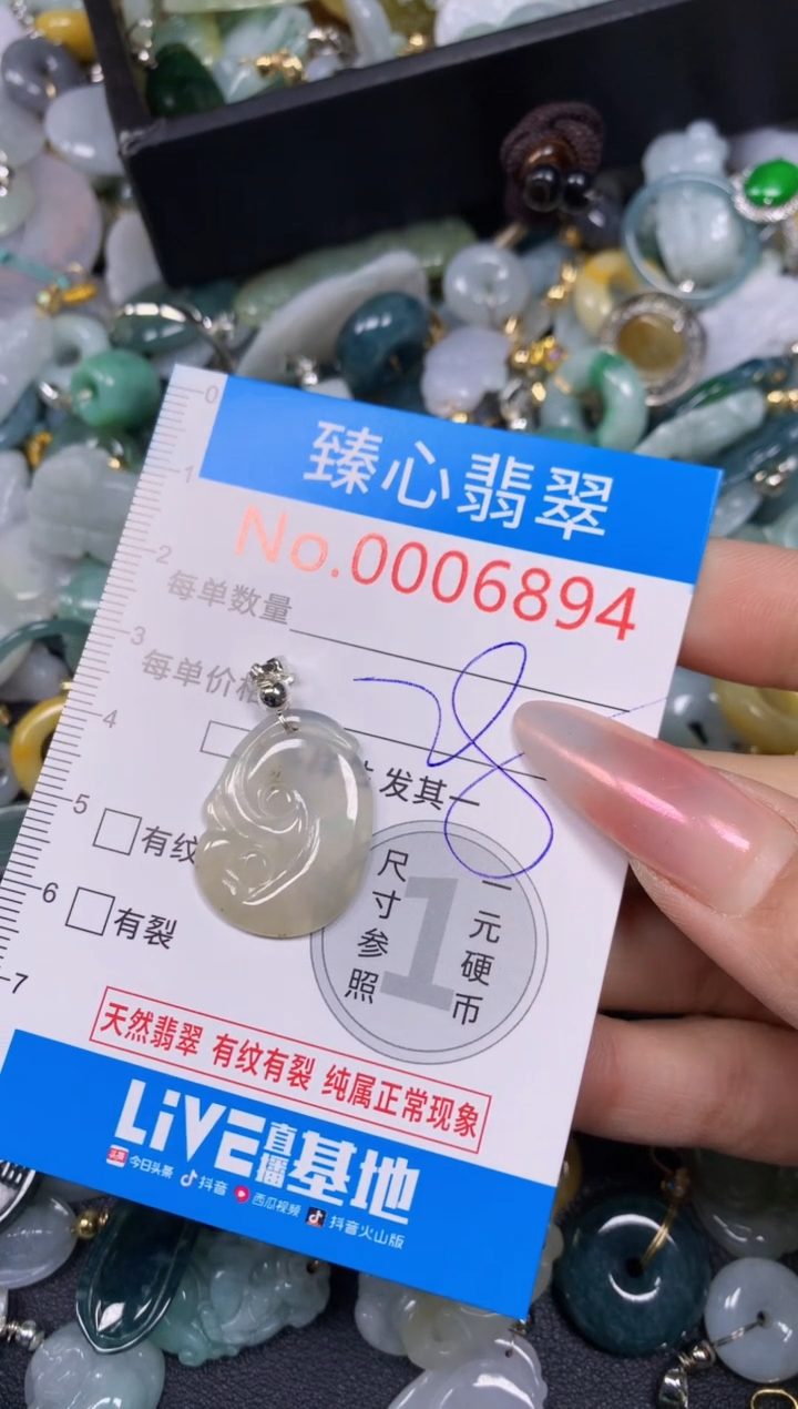 【闪购商品】翡翠颈饰未镶嵌含绳0006894