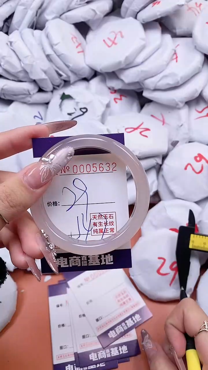 【闪购商品】玛瑙/玉髓手镯未镶嵌5632