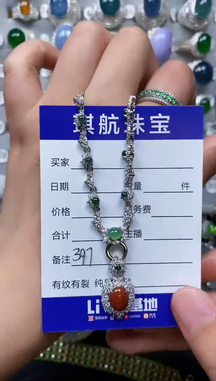 【闪购商品】翡翠颈饰银S925镶嵌0397