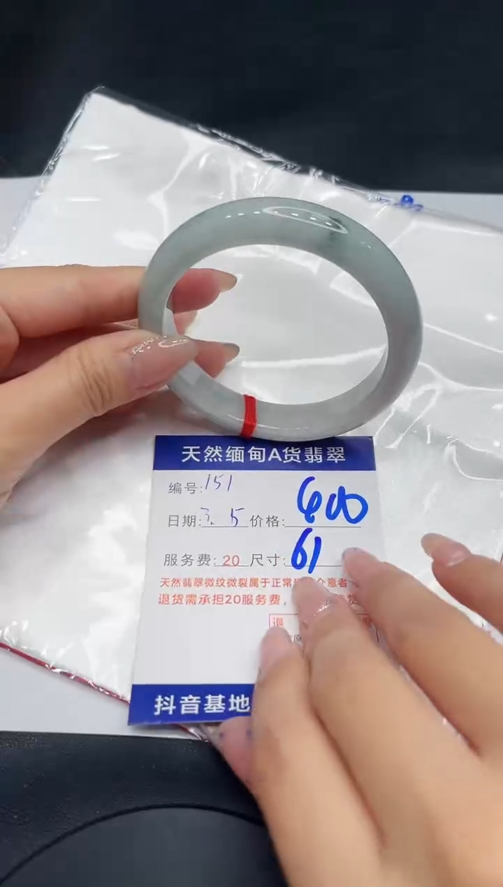 【闪购商品】翡翠手镯未镶嵌11111111