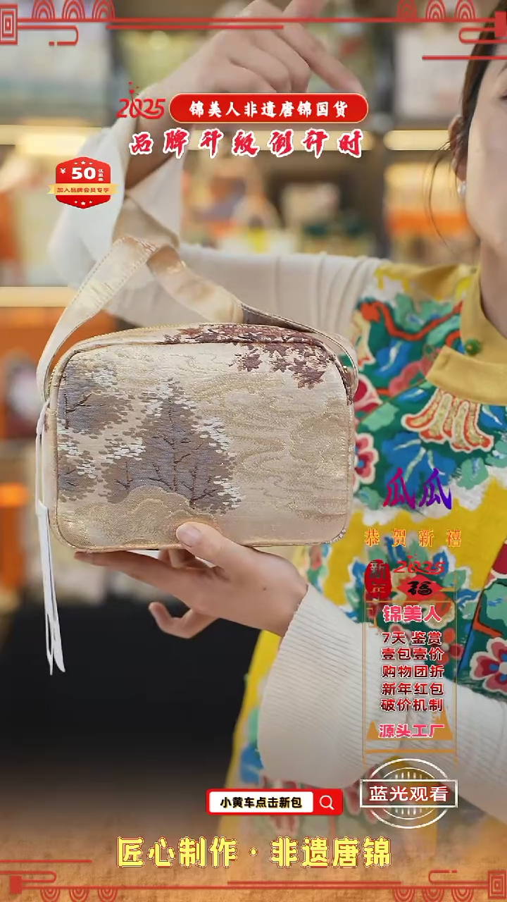 【闪购商品】织绣瓜瓜非遗唐锦纯布豆腐5