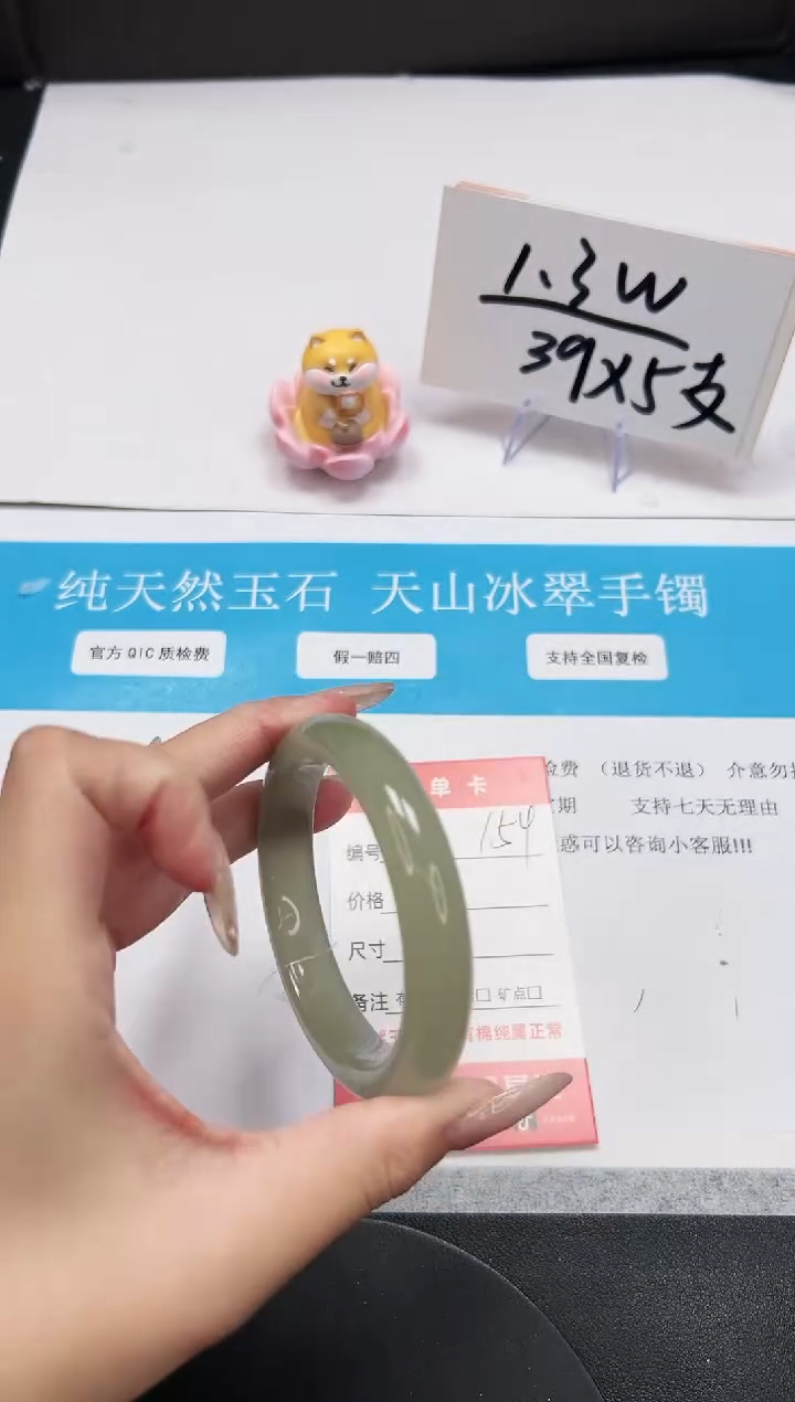 【闪购商品】石英质玉手镯未镶嵌A154-55.7