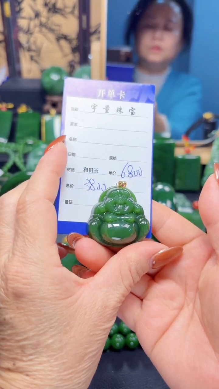 【闪购商品】和田玉（碧玉）吊坠(赠链)18K金镶嵌1