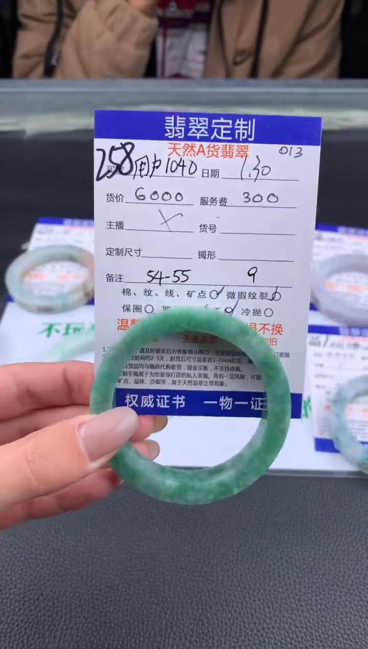 【闪购商品】定制翡翠未镶嵌258#手镯定制链接