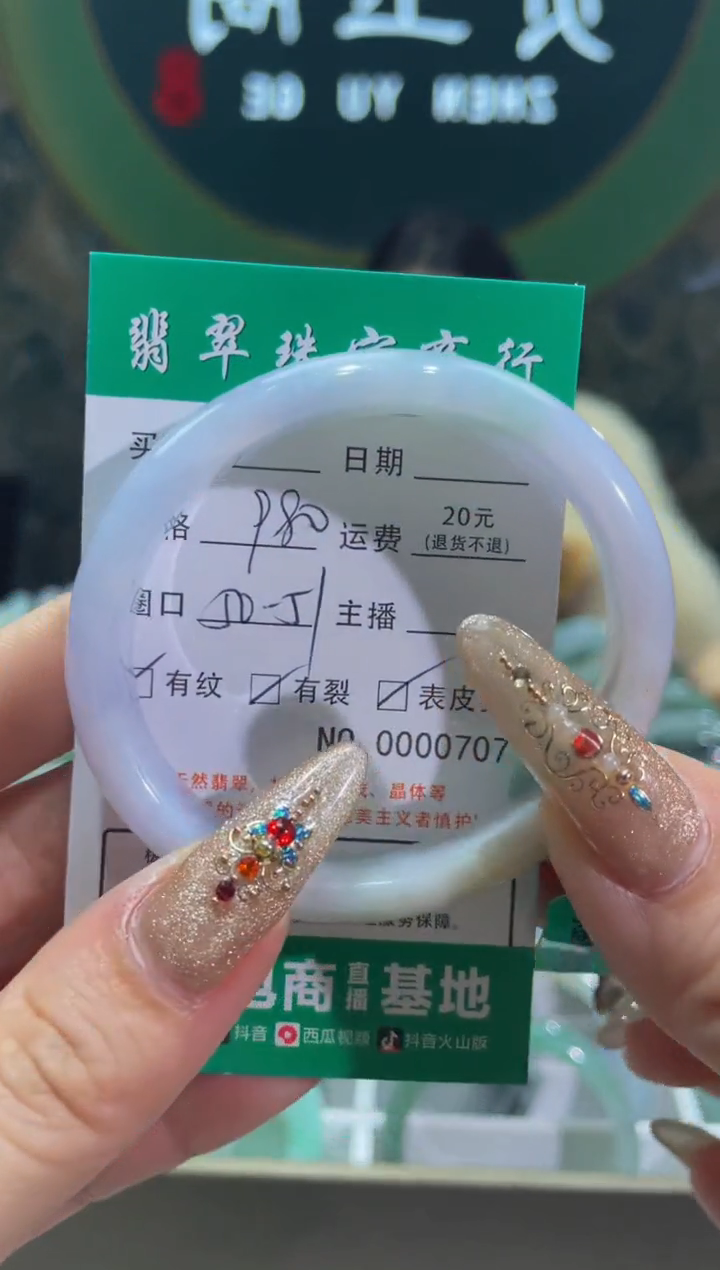 【闪购商品】翡翠手镯未镶嵌707*****