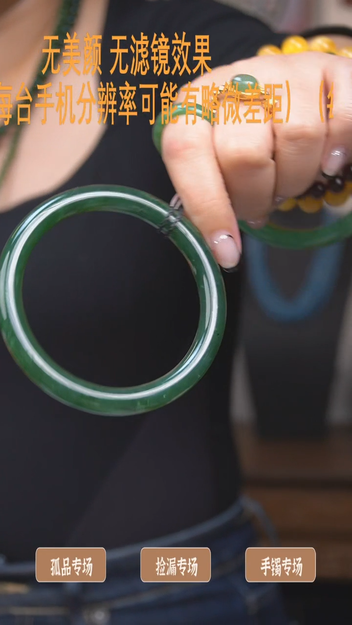 【闪购商品】和田玉（碧玉）59+手镯未镶嵌2