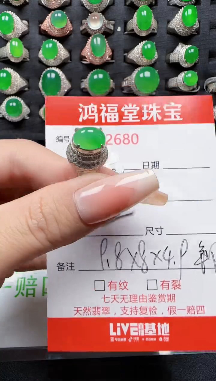 【闪购商品】翡翠戒指未镶嵌2680翡翠