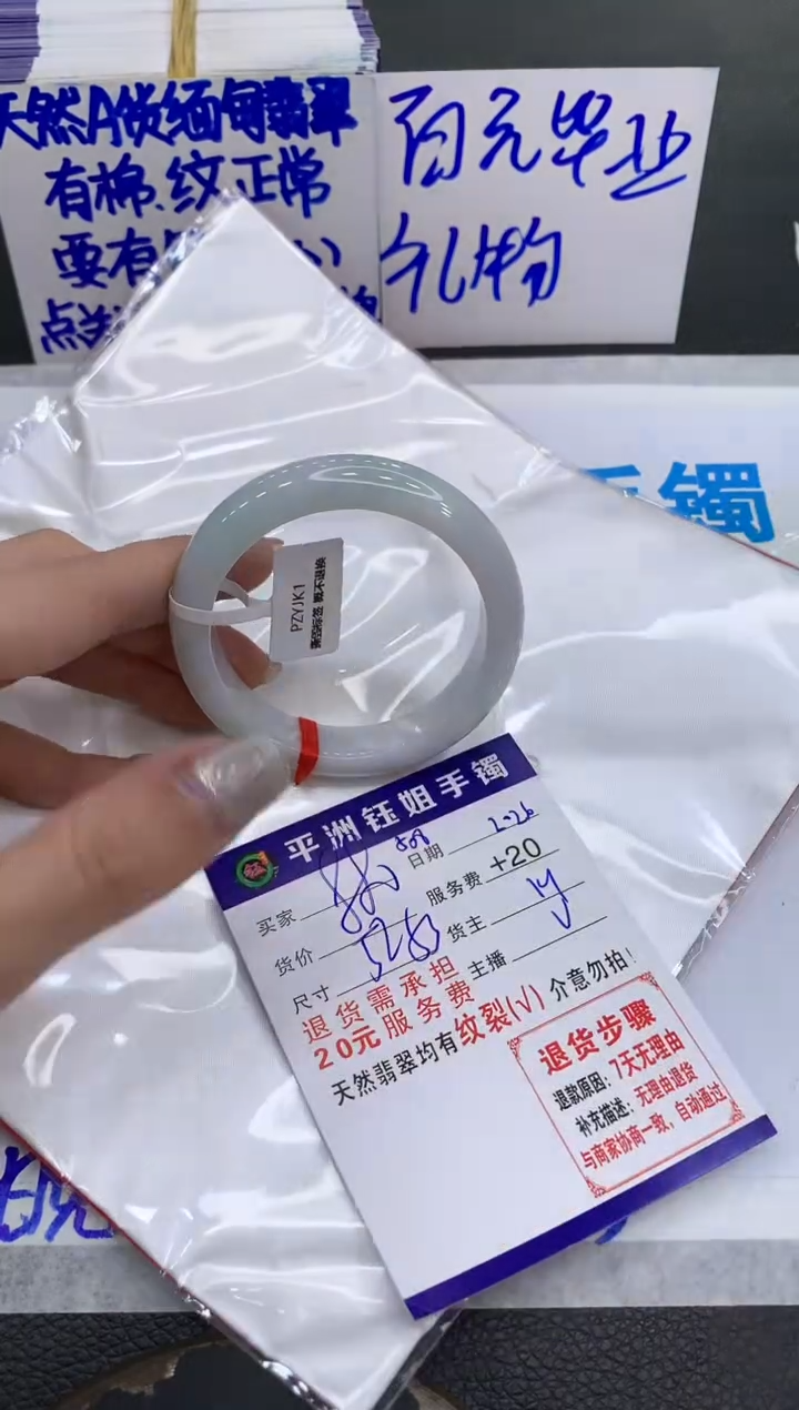 【闪购商品】翡翠手镯未镶嵌111111111