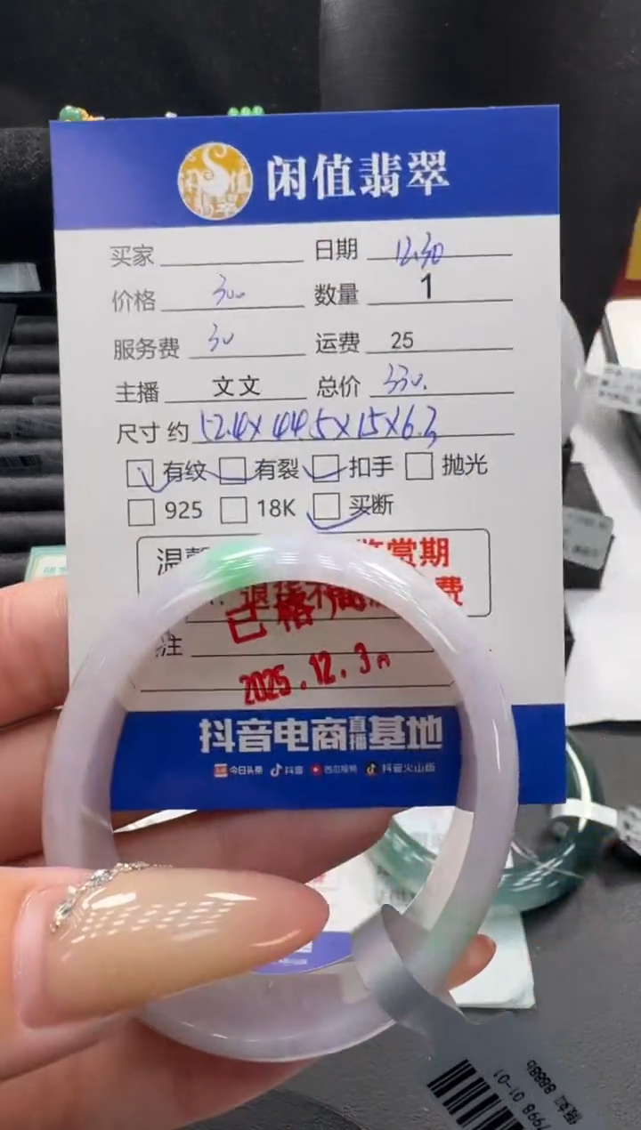 未镶嵌挂件翡翠翡翠手镯