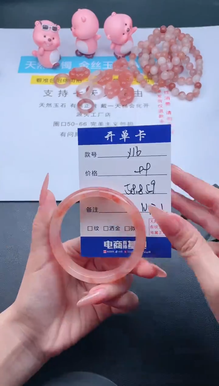 【闪购商品】石英质玉手镯未镶嵌Y16