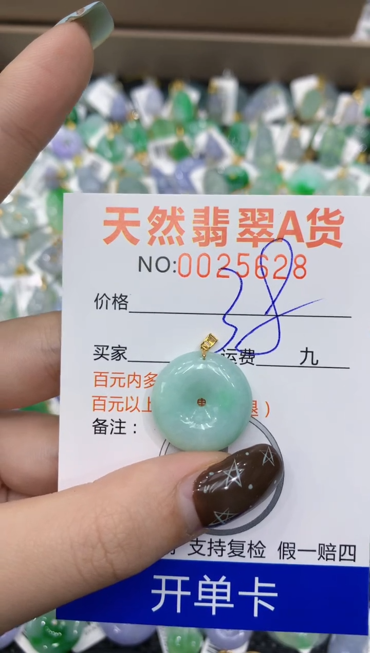 【闪购商品】翡翠颈饰18K金镶嵌1111111111111