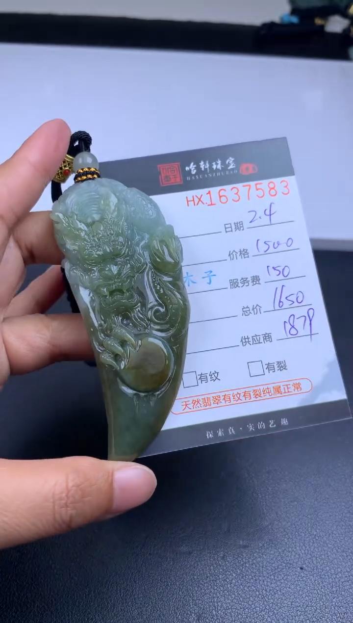 【闪购商品】翡翠挂件未镶嵌哈轩 挂件1