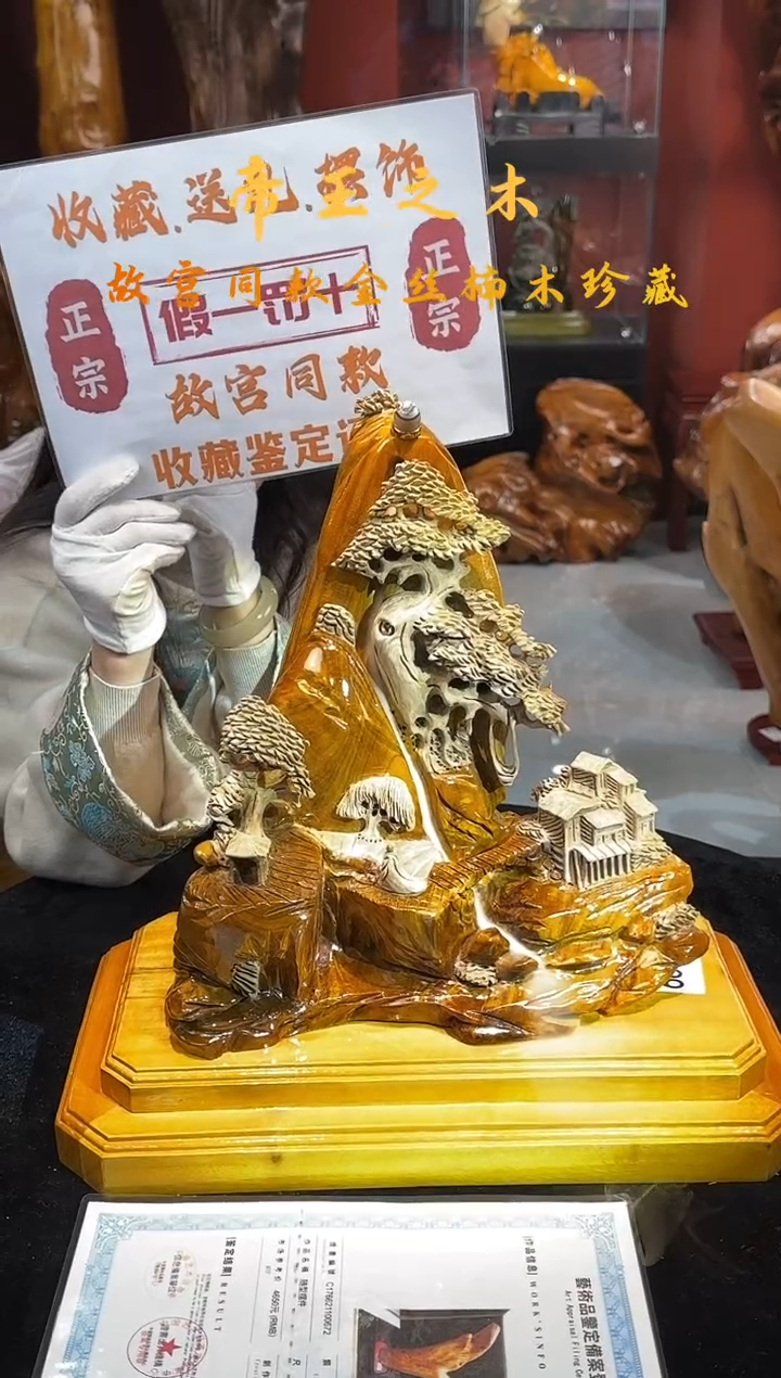 金丝楠金丝楠木随形孤品摆件660