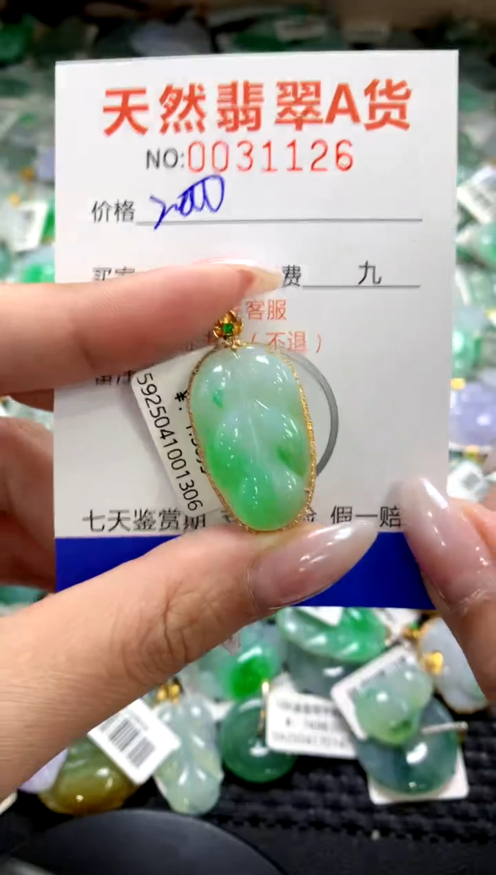 颈饰18K金镶嵌翡翠1111111111111111